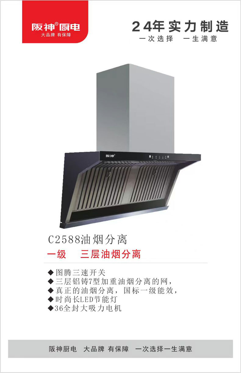C2588油烟分离.jpg