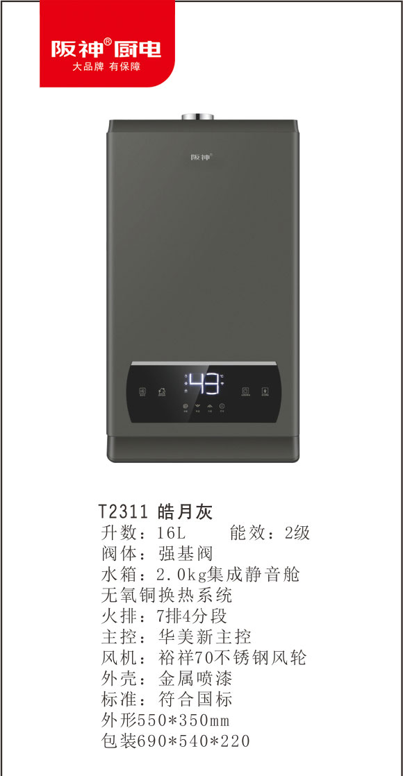 T2311皓月灰.jpg