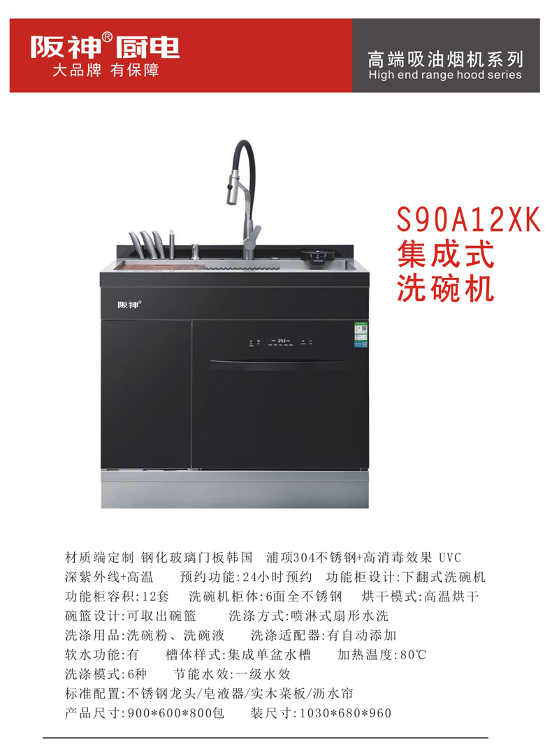 S90A12XK.jpg